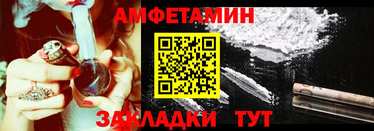 Amphetamine 97% Киселёвск