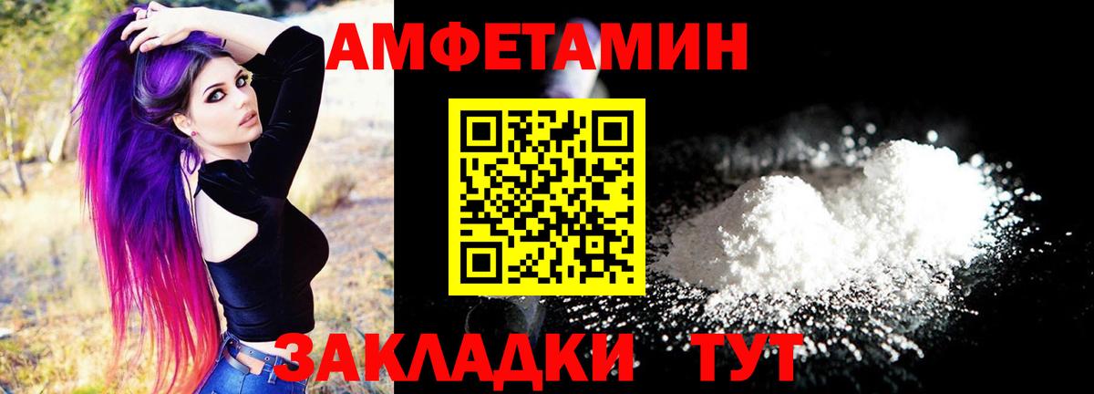 Amphetamine 98%  Вход с VPN  Амфетамин  блэк спрут   Киселёвск 