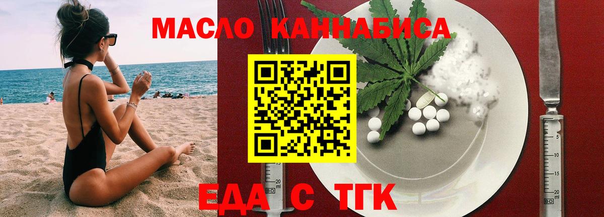 Canna-Cookies конопля  Вход с VPN  Киселёвск 