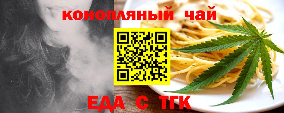 Canna-Cookies конопля Киселёвск