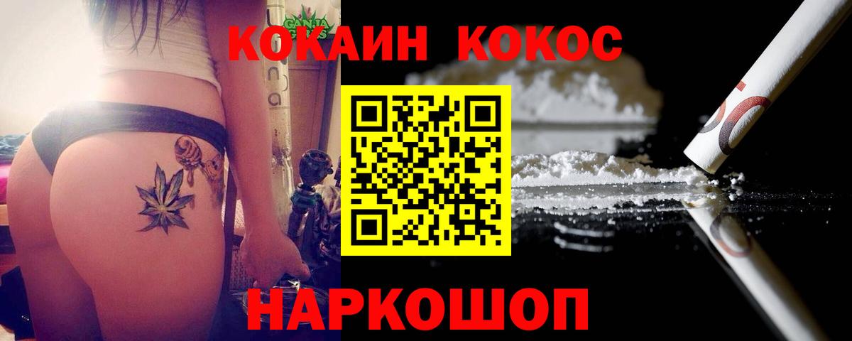 Cocaine 99% Киселёвск