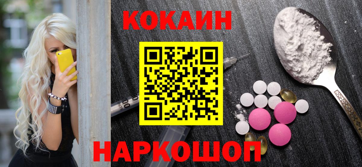 даркнет сайт  Вход с VPN  Киселёвск  Кокаин Fish Scale 