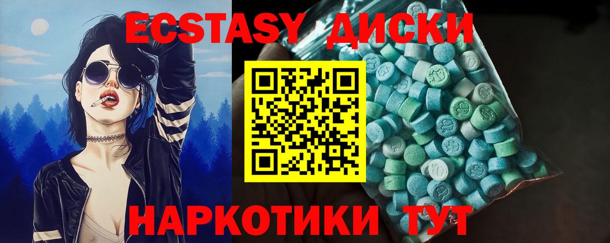 Экстази 250 мг  Экстази VHQ  Вход с VPN  Ecstasy  Киселёвск 
