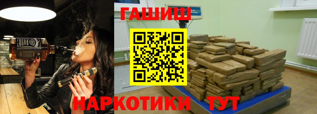 Киселёвск  Гашиш убойный  Вход с VPN 