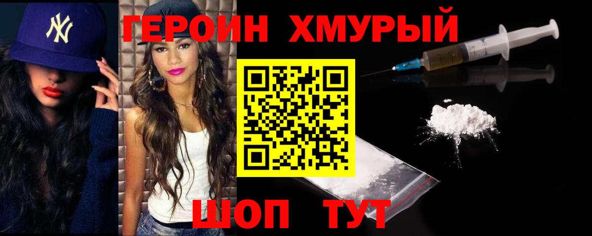 Киселёвск  ГЕРОИН Heroin  Вход с VPN 