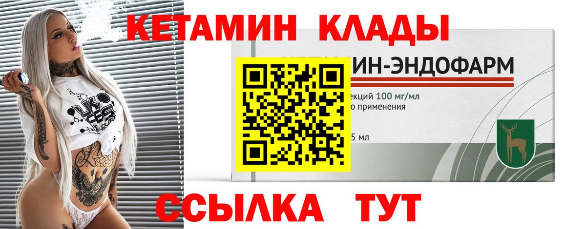 MEGA рабочий сайт  Кетамин ketamine  Вход с VPN  Киселёвск  КЕТАМИН VHQ 