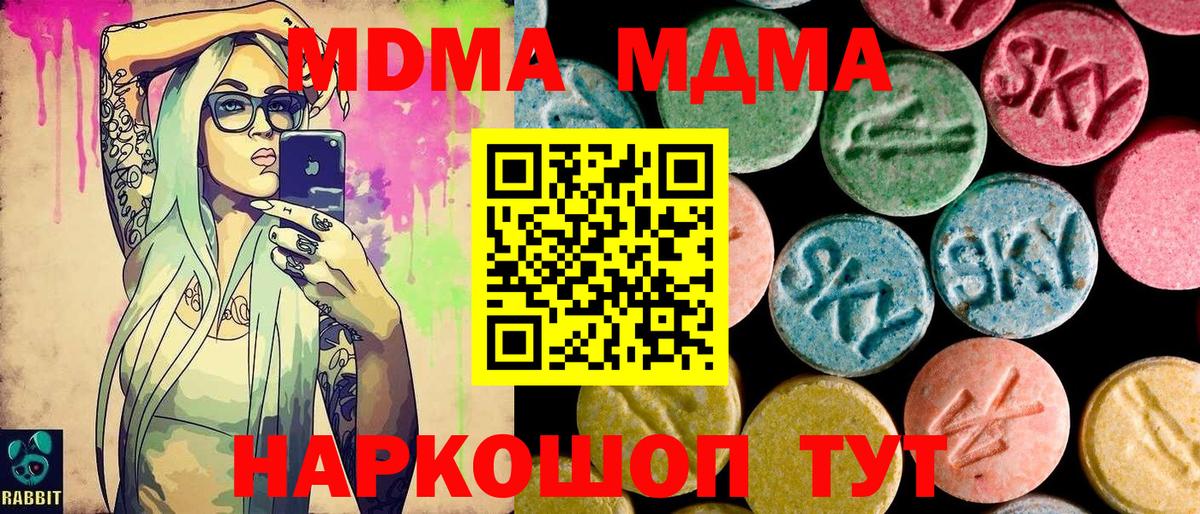 МДМА VHQ  Вход с VPN  МДМА crystal  МДМА  Киселёвск 
