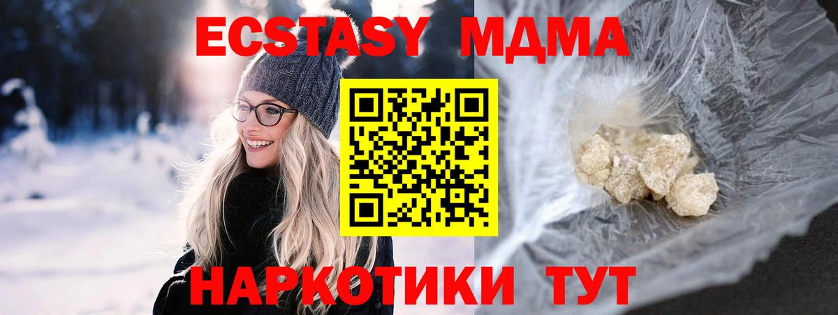 МДМА VHQ Киселёвск