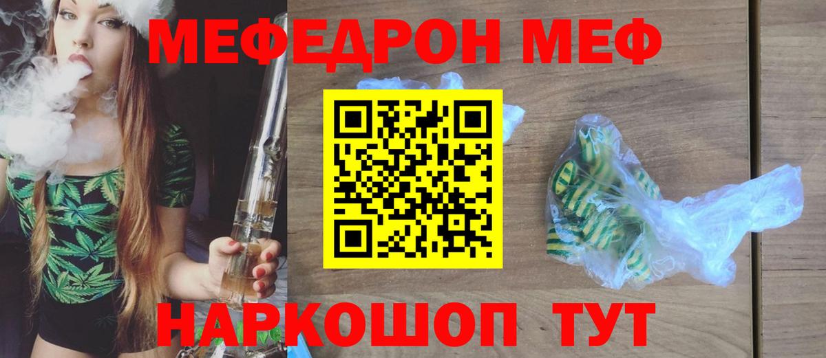 купить наркотик  Меф кристаллы  Вход с VPN  МЕФ  Киселёвск  Мефедрон мяу мяу 