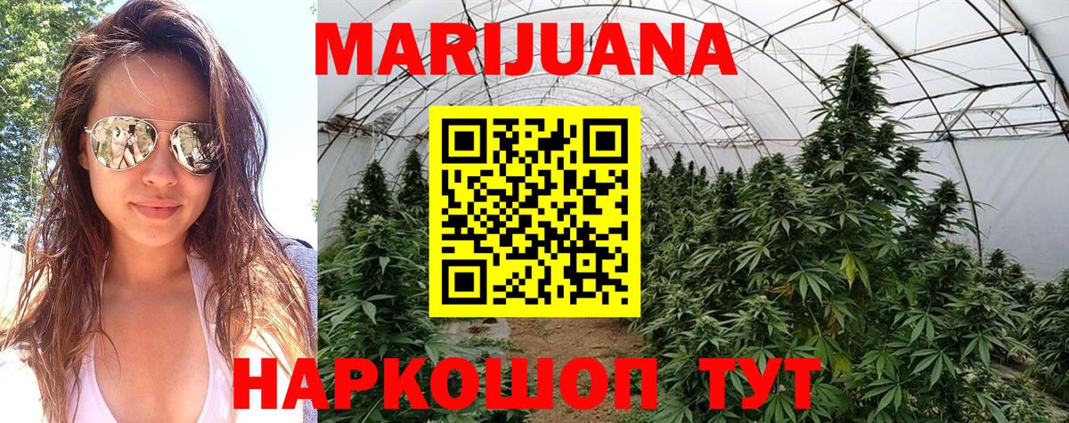 Бошки Шишки Amnesia  Марихуана VHQ  Канабис AK-47  Киселёвск  Вход с VPN 